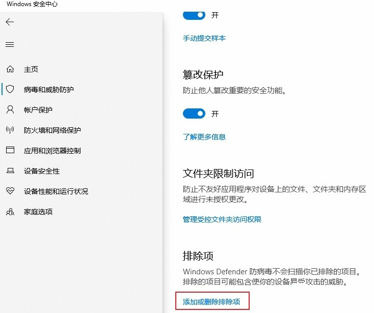 Win10防火墙白名单怎样设置
