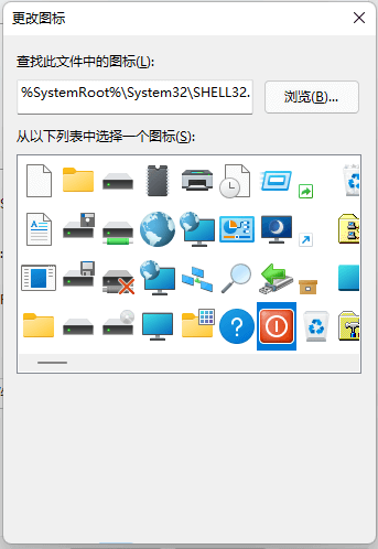 Win11怎样设置滑动关机