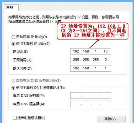 Win10怎样进入路由器管理页面