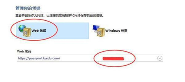 Win11网络凭据账户和密码在哪里查看？