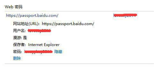 Win11网络凭据账户和密码在哪里查看？