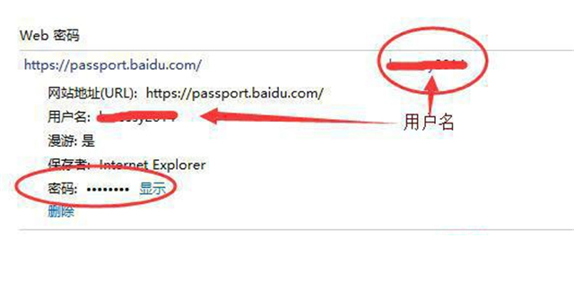Win11网络凭据账户和密码在哪里查看？