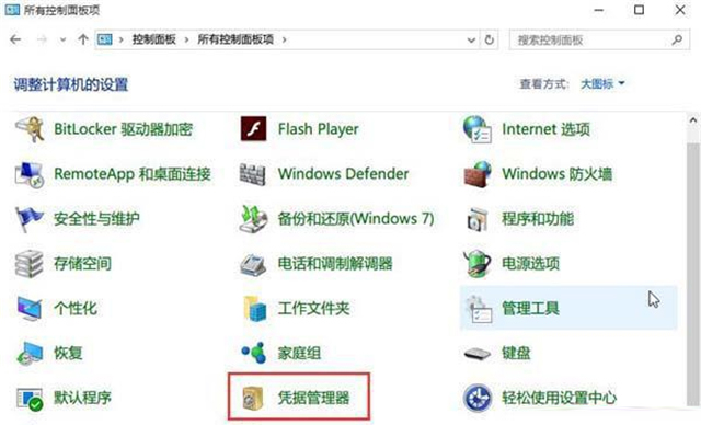 Win11网络凭据账户和密码在哪里查看？