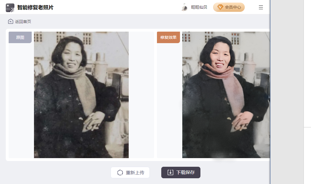 如何修复老照片？