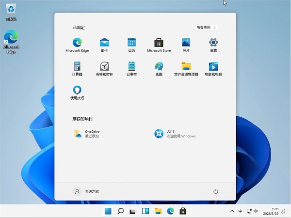 石大师如何快速重装Win11零碎？