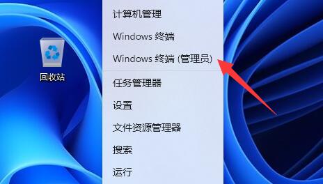 Win11提示管理员已阻止你运转此运用怎