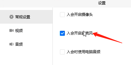 腾讯会议没有声响怎样办？