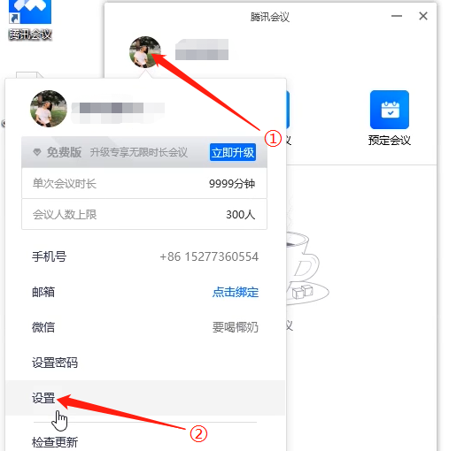 腾讯会议没有声响怎样办？