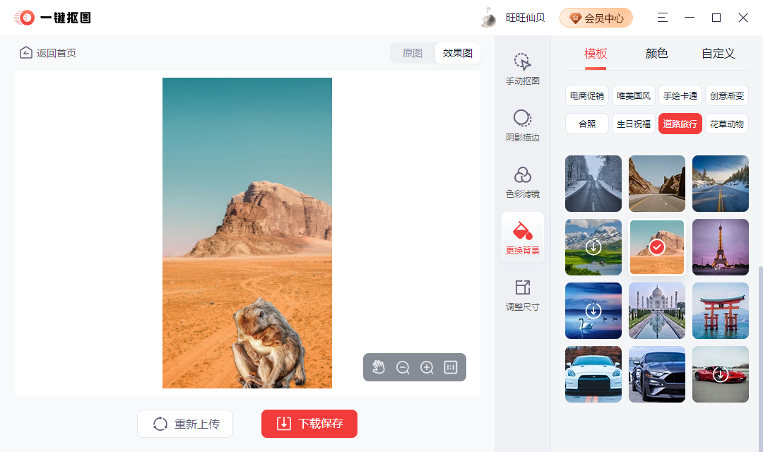 抠图怎样抠更干净？