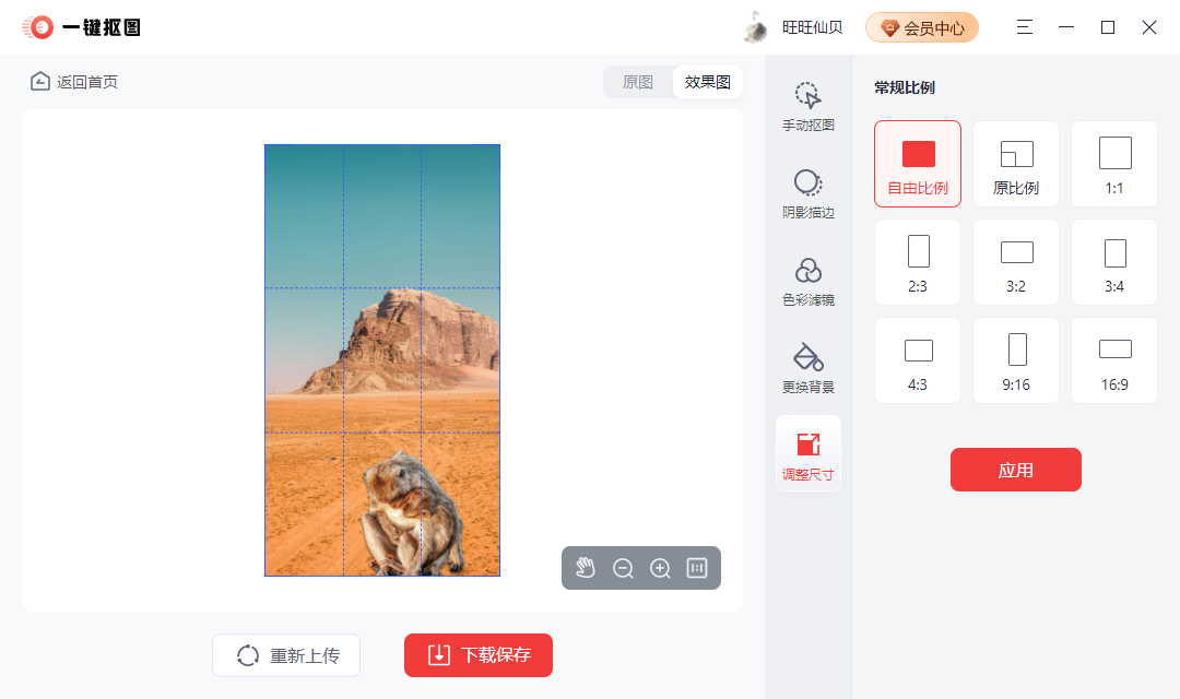 抠图怎样抠更干净？