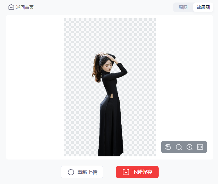 人物照片如何快速抠图？