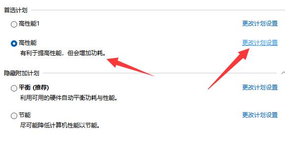 Win11电源已接通但未充电怎样办？