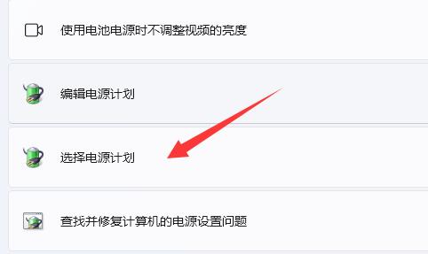 Win11电源已接通但未充电怎样办？