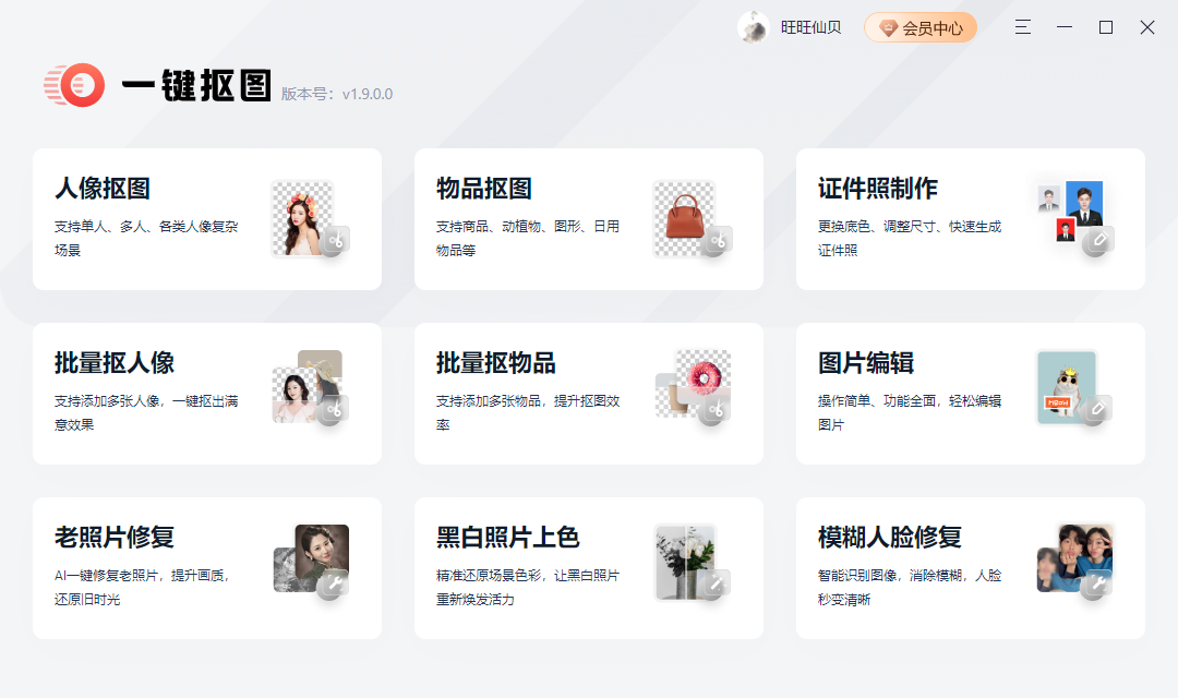 50张图片如何抠图最快速？