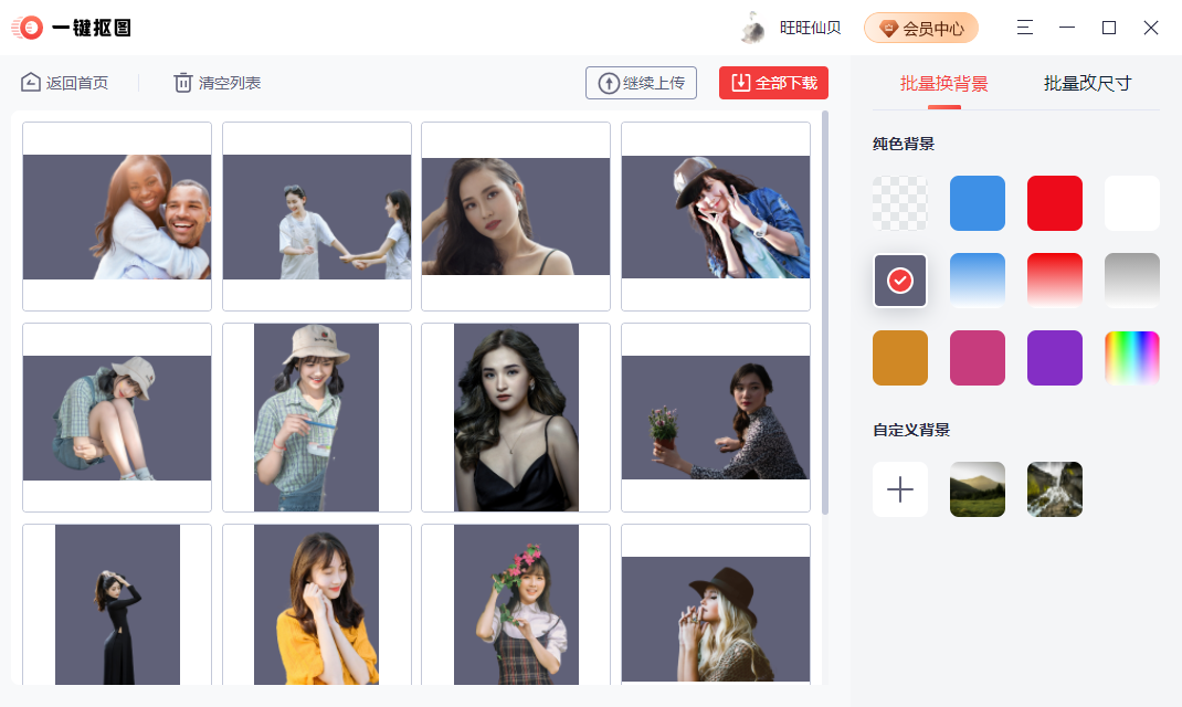 50张图片如何抠图最快速？