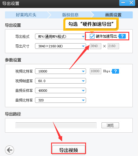 爱剪辑如何快速导出视频？