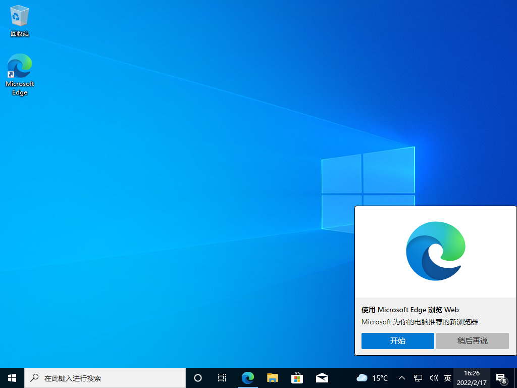 acer电脑重装零碎Win10教程