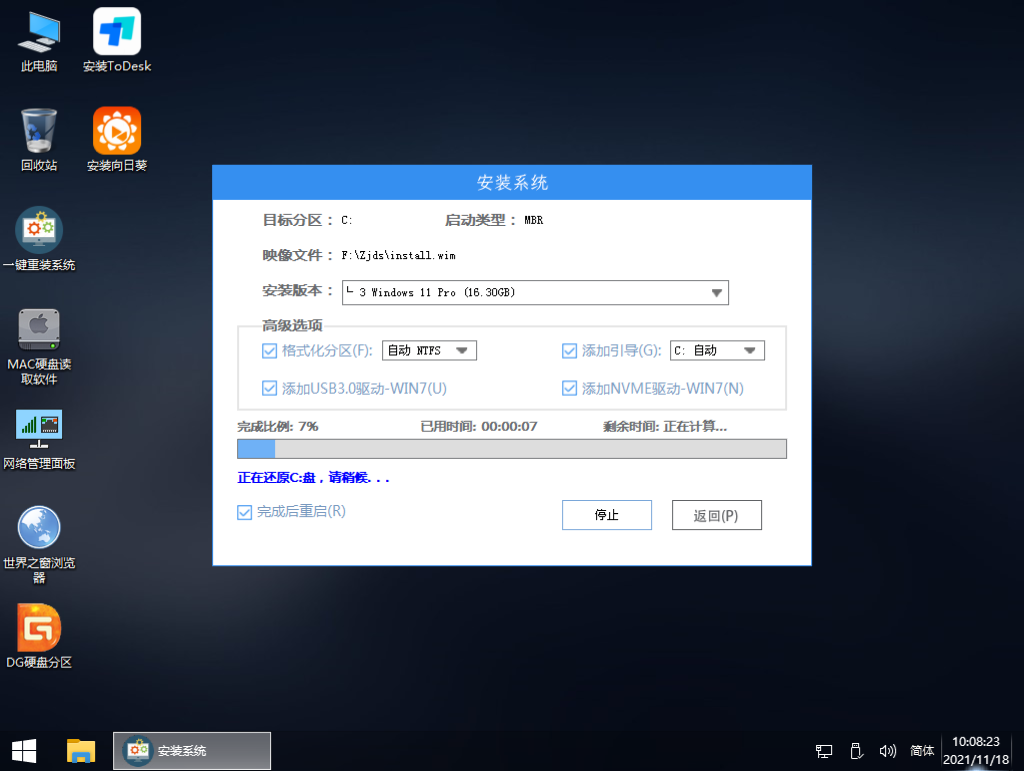 老电脑在线晋级Win11 22581.1