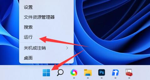 Win11怎样设置关机键