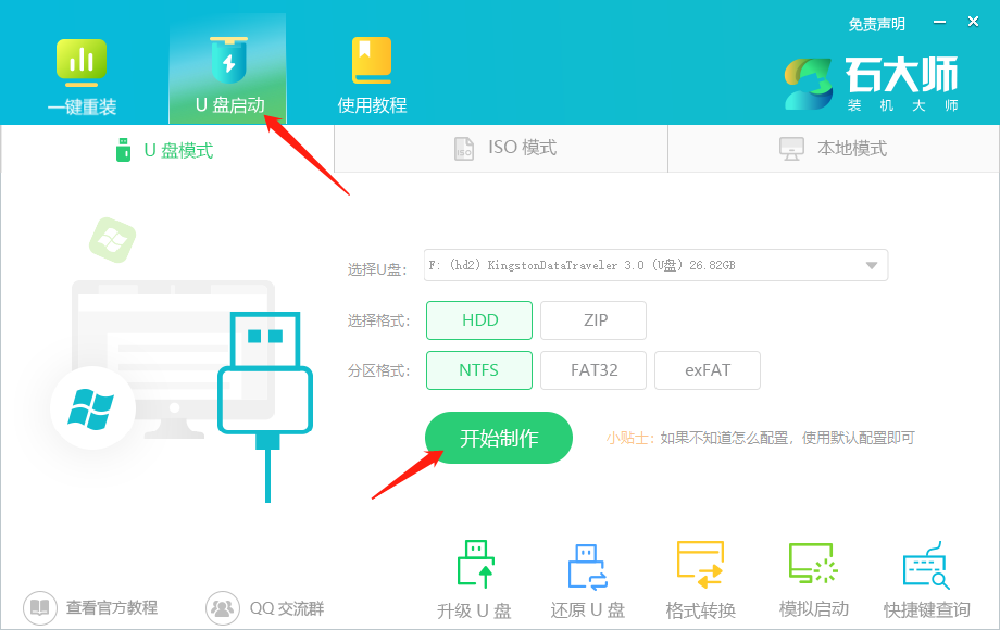 Win7怎样晋级win10