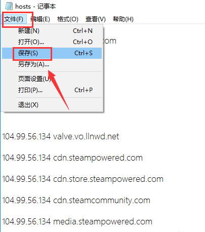 Steam商店错误代码-118处理方法