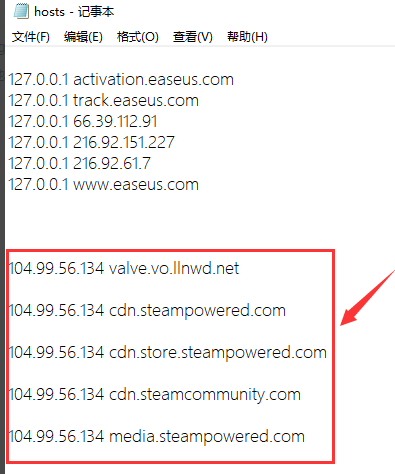 Steam商店错误代码-118处理方法