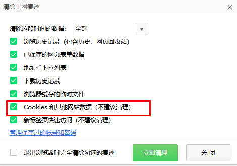 360安全浏览器崩溃 重启后照旧崩溃怎样