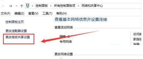 Win10没有找到家庭组处理方法