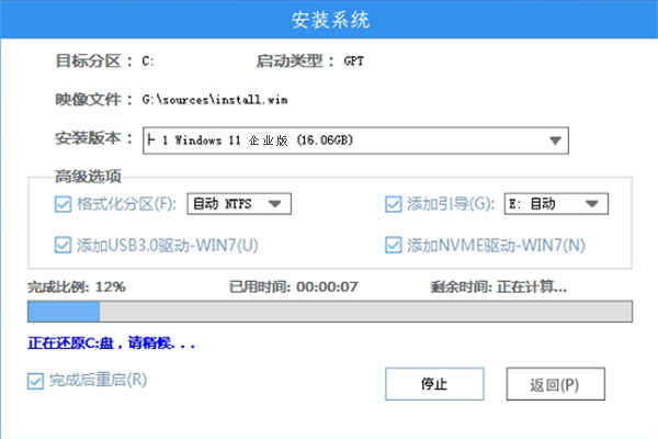 专业版Win11怎样晋级企业版