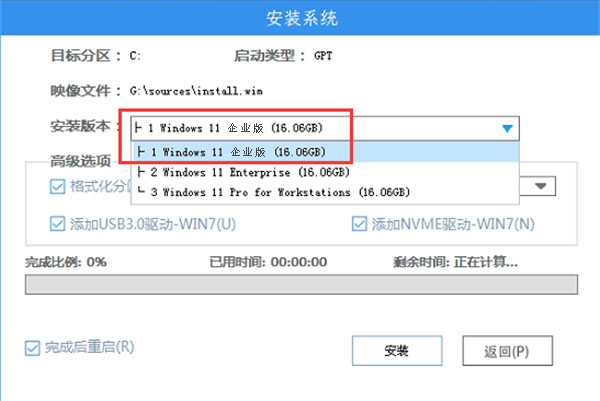 专业版Win11怎样晋级企业版