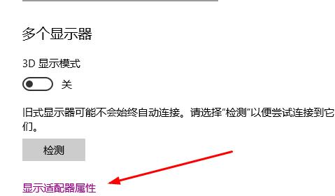 Win10投影仪怎样铺满全屏 