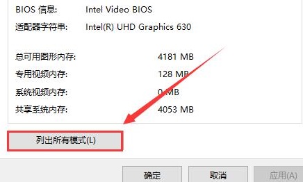 Win10投影仪怎样铺满全屏 