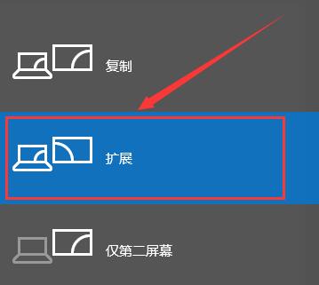 Win10投影仪怎样铺满全屏 