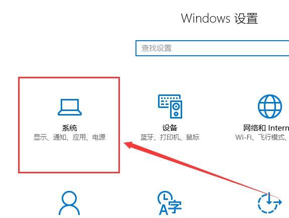 Win10投影仪怎样铺满全屏 
