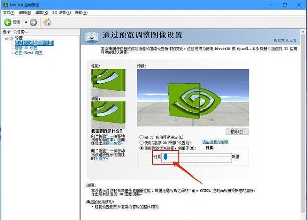 如何发挥电脑最佳游戏功能