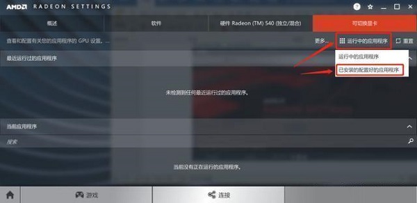如何发挥电脑最佳游戏功能