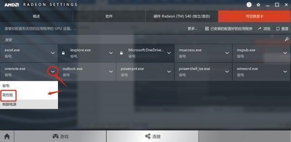 如何发挥电脑最佳游戏功能