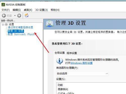Win11怎样打开显卡控制面板