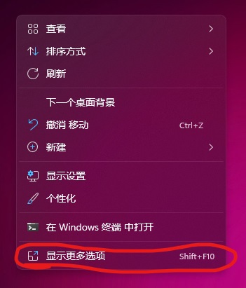 Win11怎样打开显卡控制面板