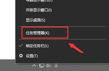 Win10怎样打开义务管理器