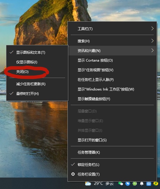 Win10右下角的天气和资讯怎样关闭