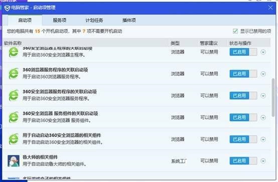 电脑自动安装垃圾软件是什么缘由