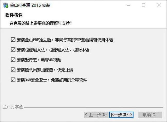 电脑自动安装垃圾软件是什么缘由