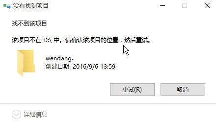 Win10怎样创建无法删除的文件夹