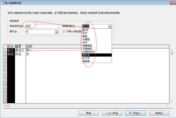 Access怎样导入Excel数据