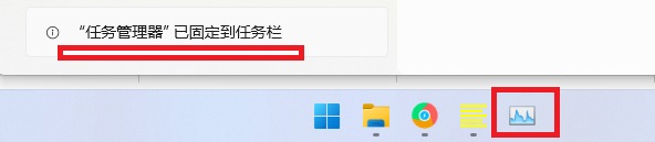 Win11义务管理器固定到义务栏怎样做？
