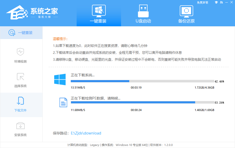 电脑小白怎样重装零碎