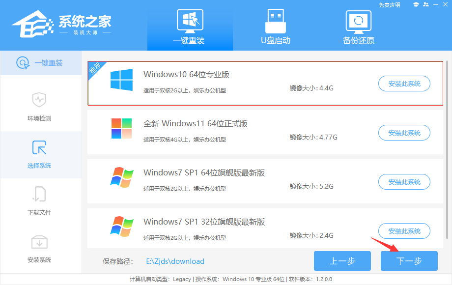 电脑小白怎样重装零碎