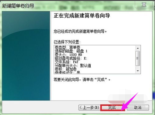 U盘怎样变成硬盘