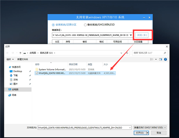 专业版Win11怎样晋级企业版